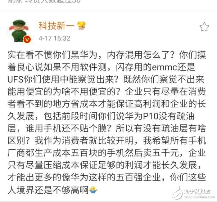 華為P10閃存門持續(xù)發(fā)酵，內(nèi)存門也來加持！華為應(yīng)用商店下架Androidbench會嗎