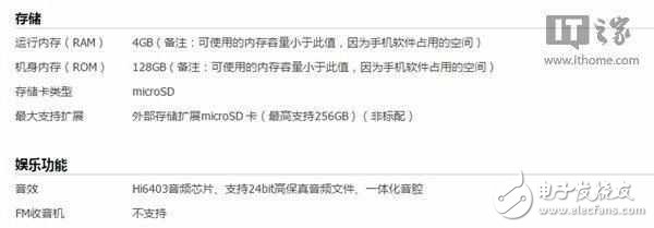 華為P10內(nèi)存與閃存縮水問題，同一款機(jī)讀寫速度差異巨大