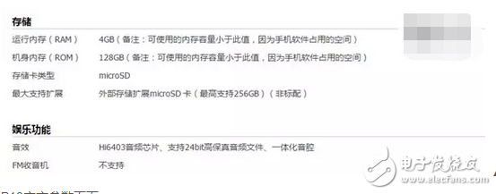 華為p10、華為p10plus價格被議的同時小問題不斷，網(wǎng)友發(fā)問華為p10真值這售價？