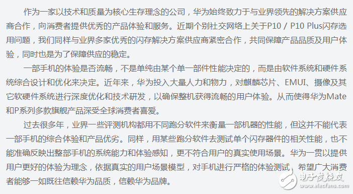 華為P10深陷信任危機(jī)：華為P10從疏油層到閃存縮水，再到華為P10內(nèi)存門！華為P10怎么啦？