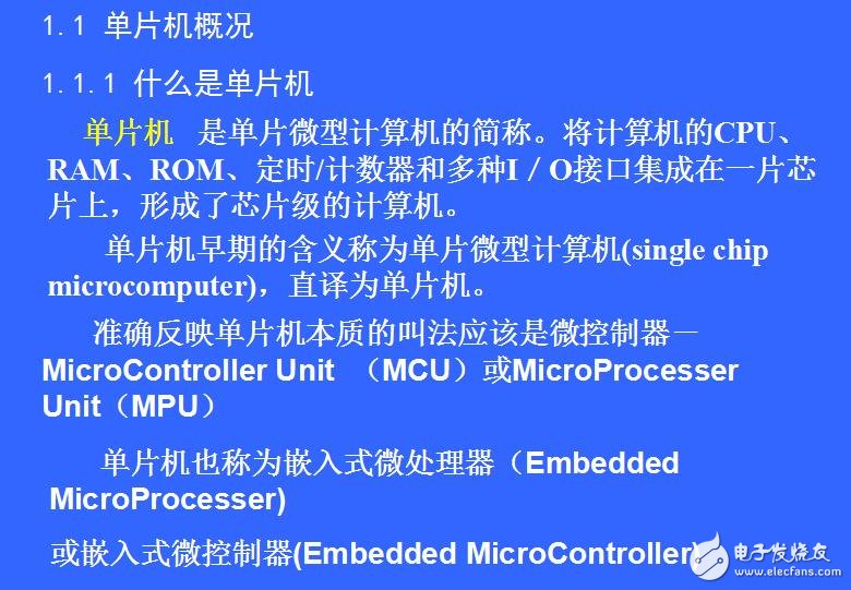 《單片機(jī)原理及應(yīng)用》電子課件