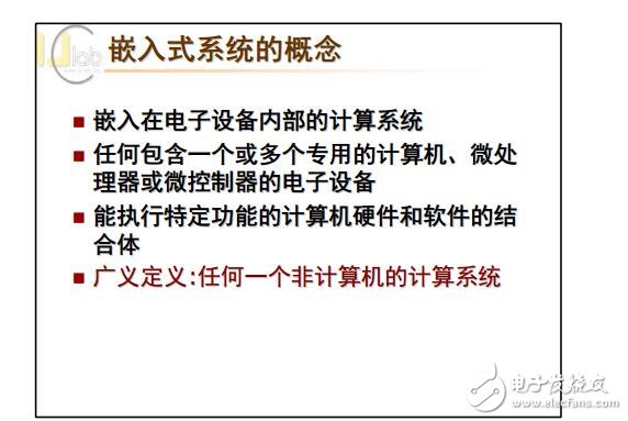 北京大學(xué)_嵌入式開發(fā)講義