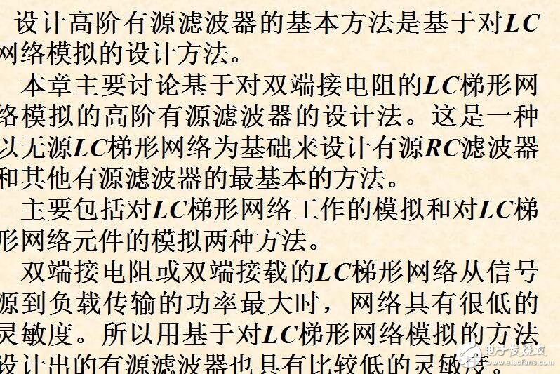 電網(wǎng)絡(luò)分析(濾波器)ppt