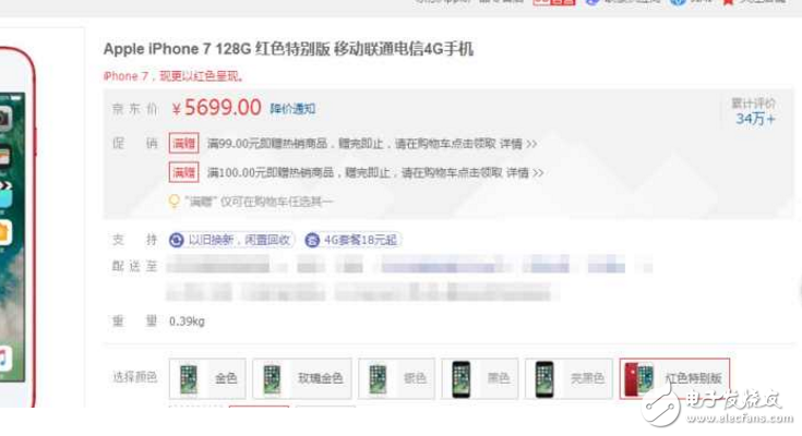 “紅荒之力”都不管用了，紅色iPhone7/7Plus價格終暴跌！