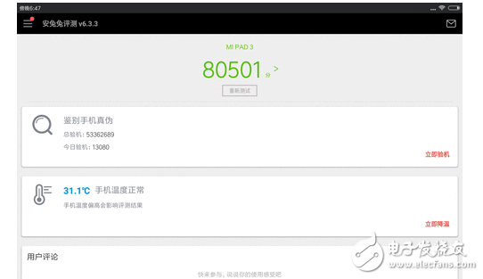 小米平板3評測：有槽點有亮點，內(nèi)在大不同！