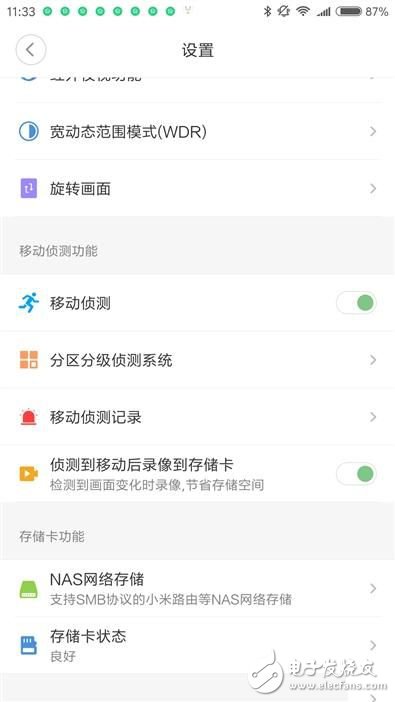 米家智能攝像機(jī)怎么樣值得買嗎？米家智能攝像機(jī)1080P版評測