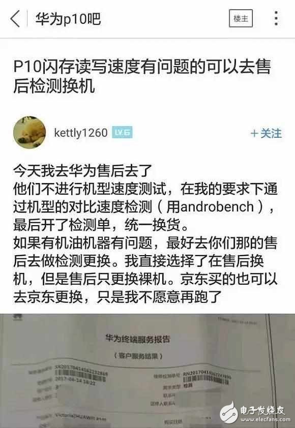 華為P10最新消息：華為P10繼屏幕門后深陷內(nèi)存門、閃存門，華為P10涉嫌內(nèi)存、閃存偷工減料陷入信任危機(jī)