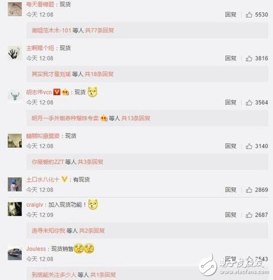 小米6發(fā)布會雷軍將給壕送十臺小米6，觀眾回復：現(xiàn)貨才是真！