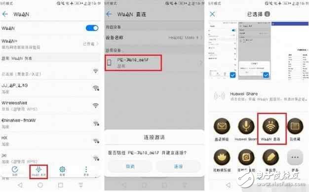 華為Mate9，WLAN使用技巧和優(yōu)秀配件，請(qǐng)你都帶走！