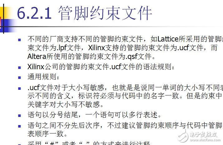 第6章 約束與時(shí)延分析