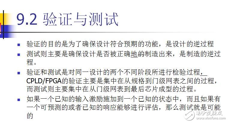 第9章 CPLDFPGA的驗證方法學(xué)