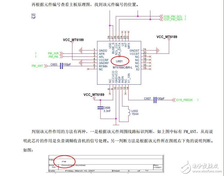第一章 電路圖培訓資料