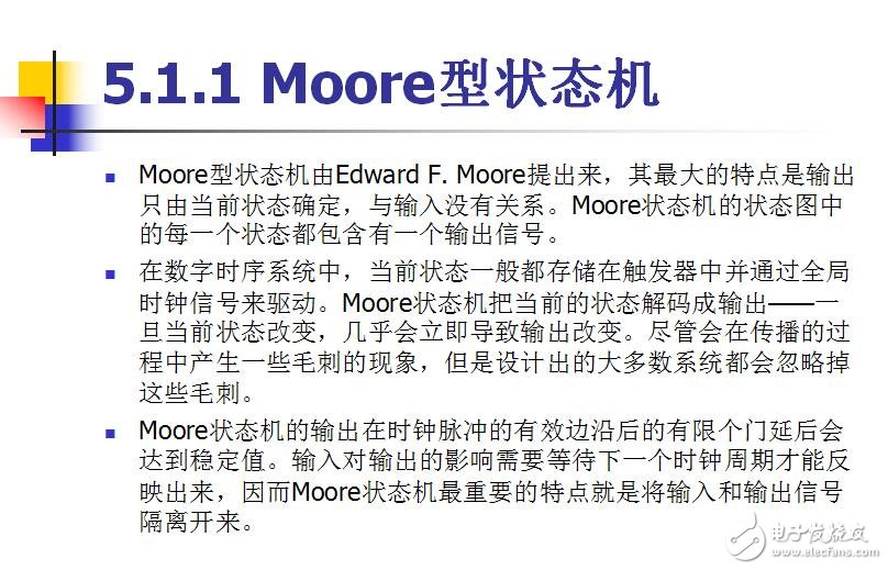 第5章 有限狀態(tài)機設(shè)計