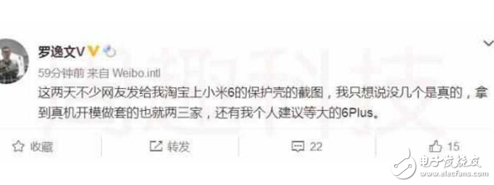 小米6最新消息：小米6Plus保密工作做這么好，原來(lái)是有驚喜啊！坐等今天下午兩點(diǎn)發(fā)布會(huì)