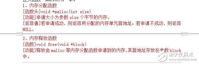 C語言系統(tǒng)函數(shù)索引