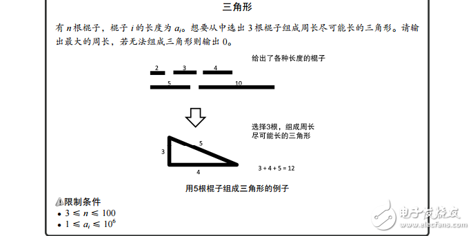 挑戰(zhàn)程序設(shè)計競賽