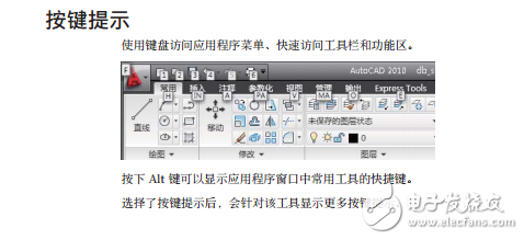 AutoCAD2010_中文用戶手冊_初學(xué)必用教程(1-200)