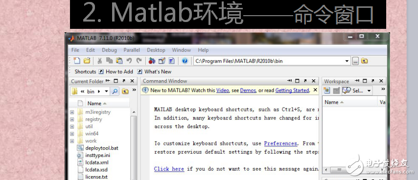 數(shù)學(xué)實(shí)驗(yàn)第一次講稿