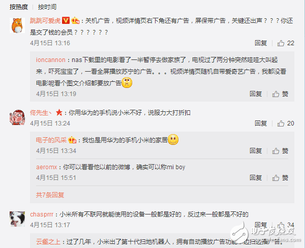 只有MIUI系統(tǒng)自帶廣告？現(xiàn)在連小米電視都帶廣告了