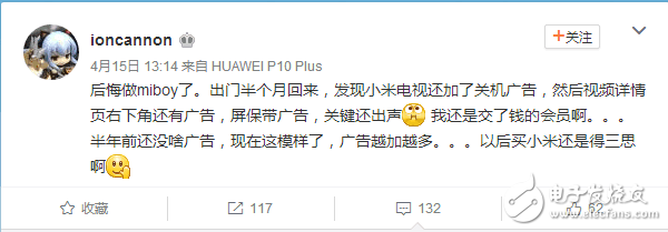 只有MIUI系統(tǒng)自帶廣告？現(xiàn)在連小米電視都帶廣告了