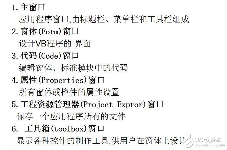 Visual Basic程序設(shè)計(jì)教程