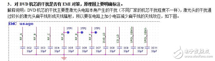EMC設(shè)計小知識