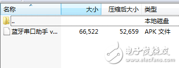藍(lán)牙串口助手 v1.97