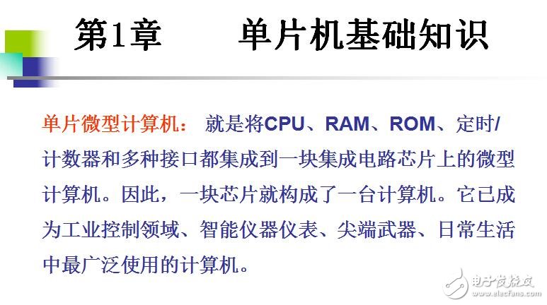 51單片機C語言開發(fā)（一）