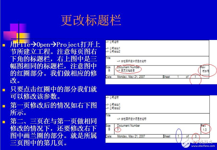 第四講Cadence下原理圖的檢查網(wǎng)表的生成處理