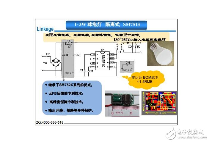 明微電源芯片方案 LED 照明燈具選型與設(shè)計