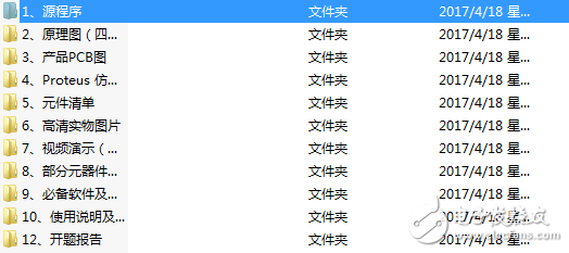 數(shù)控電源資料