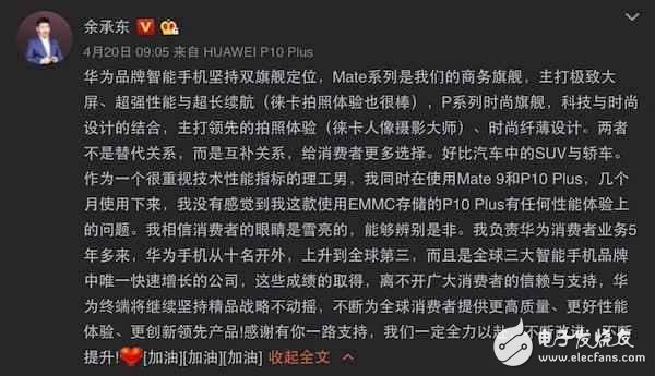 UFS 影響手機(jī)的性能嗎？ 到底什么在影響華為手機(jī)的流暢性