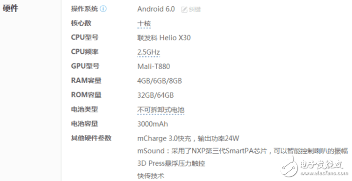 魅族PRO7最新消息：別著急買小米6，魅族PRO7馬上發(fā)布！配置曝光：曲面屏+小圓圈回歸！