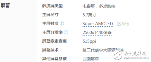 魅族PRO7最新消息：別著急買小米6，魅族PRO7馬上發(fā)布！配置曝光：曲面屏+小圓圈回歸！