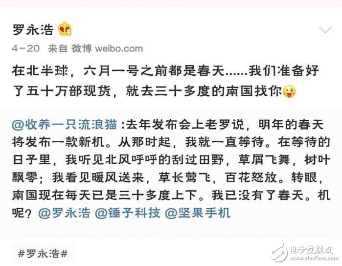 錘子新機(jī)即將發(fā)布：錘子堅(jiān)果Pro最新消息，1799元+聯(lián)發(fā)科x20+圓形home鍵+50萬現(xiàn)貨