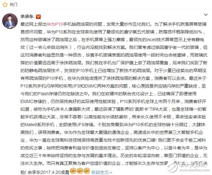 榮耀9什么時(shí)候上市？華為P10深陷閃存門？榮耀9又撞臉小米6？這下任正非該如何收場？