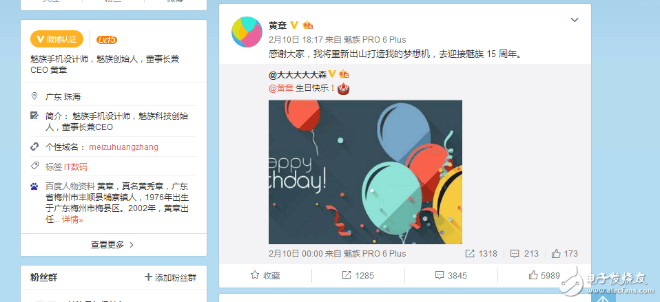 魅族mx7什么時(shí)候上市？高屏占比驚艷四方！看魅族mx7黑科技如何阻擊小米6 