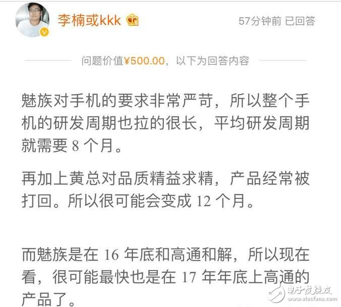 魅族mx7什么時(shí)候上市？高屏占比驚艷四方！看魅族mx7黑科技如何阻擊小米6 