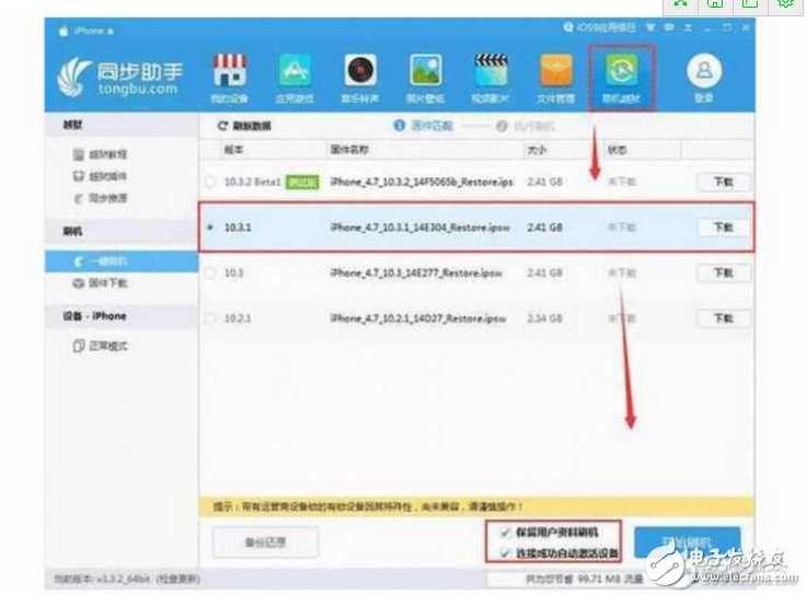 iOS10.3最新消息：iOS10.3.1解決了大部分問題、iOS10.3.2卡頓解決方法、iOS10.3.2公測版新功能更新要升嗎？