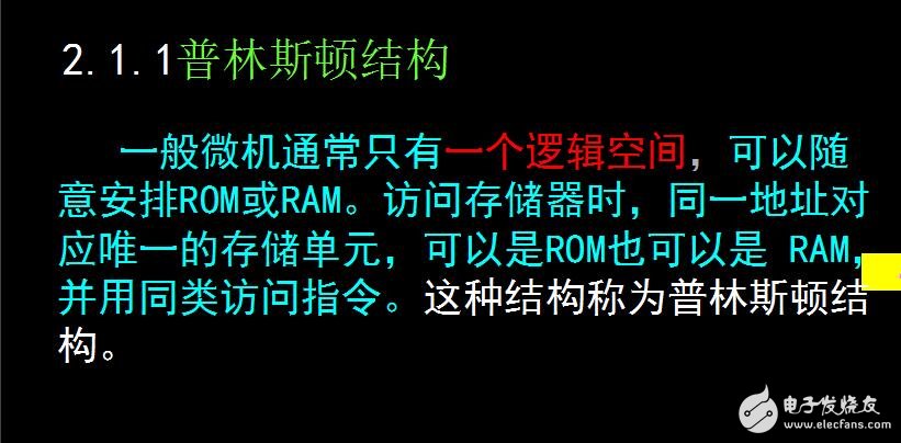 第五課--存儲(chǔ)器
