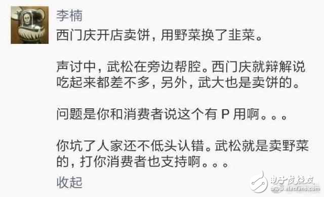 華為P10閃存門最新消息：魅族李楠抨擊華為P10，用野菜換了韭菜