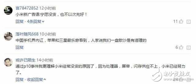 華為P10內存門最新消息：搶走小米6發(fā)布會流量，卻透露雷軍價值觀！