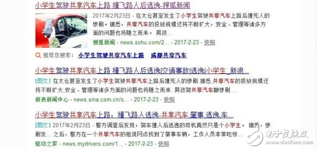 如果共享汽車(chē)是這樣的？你還敢用么？