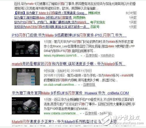 華為P10閃存門最新消息：閃存影響的不僅是華為P10！華為Mate9、華為榮耀V9深受其害！華為Mate9最多可賠付26997元