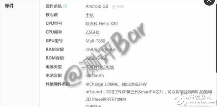魅族Pro7什么時(shí)候上市？魅族Pro7最新消息：魅族Pro7旗艦配置曝光，聯(lián)發(fā)科+8G運(yùn)存