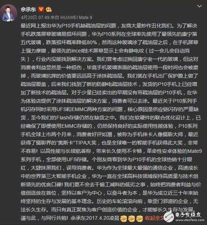華為P10最新消息：透過現(xiàn)象看本質！華為P10閃存門、內存門背后的來龍去脈，情懷依舊可原諒