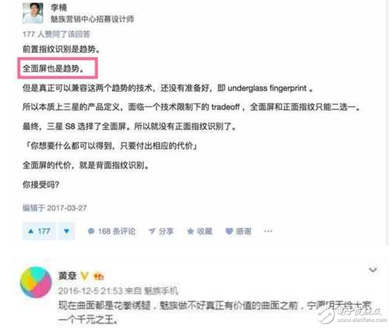 魅族E2發(fā)布會倒計時：魅族E2明日發(fā)布亮點搶先看，魅族Pro7和魅族MX7會現(xiàn)身發(fā)布會嗎？