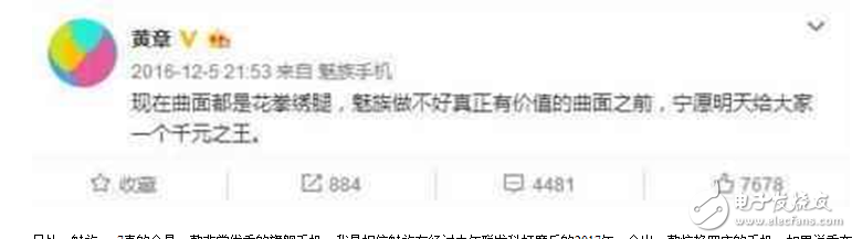 魅族E2發(fā)布會倒計時：魅族E2明日發(fā)布亮點搶先看，魅族Pro7和魅族MX7會現(xiàn)身發(fā)布會嗎？