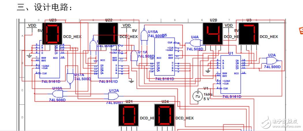 電工技術(shù)自主設(shè)計--數(shù)字時鐘