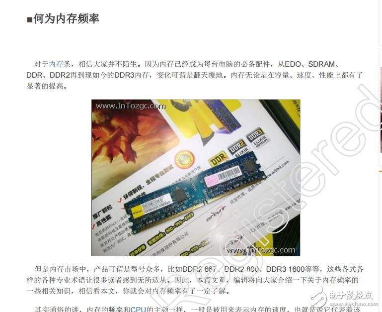 補(bǔ)充知識(shí)—內(nèi)核頻率，工作頻率，數(shù)據(jù)傳輸頻率